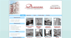 Desktop Screenshot of an-dominanta.ru