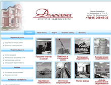 Tablet Screenshot of an-dominanta.ru